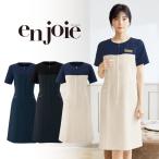 ワンピース ジョア レディース joie 