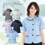 オーバーブラウス 半袖 レディース 春 夏 グレー ブルー 黒 紺 ラベンダー GOBL-1903 サーヴォ 事務服 オフィス 女性 事務 受付 制服