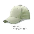  шляпа рефлекторный CAP RX-072 Daiki .- oo ta
