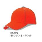  шляпа рефлекторный CAP RX-078 Daiki .- oo ta