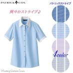 事務服 半袖 シャツブラウス S-36891 2 6 9 パトリックストライプ パトリックコックス セロリー