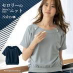 事務服 プルオーバー オーバーブラウス S-36961 36969 チアフルニット