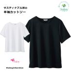 セロリー エコロジカルニット 半袖カットソー