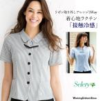事務服 ブラウス オーバーブラウス 半袖 S-50140 S-50142