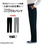 掃除制服 介護ケア 【スラッとパンツ】レディース総ゴムパンツ 61390 61399 スキット アイフォリー