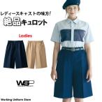 ショッピングフォリフォリ 掃除制服 介護ケア 【絶品キュロット】レディース脇ゴムキュロット 61431 61437 スキット アイフォリー