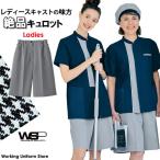 掃除制服 介護ケア 【絶品キュロット】レディース脇ゴムキュロット 61449 スキット アイフォリー