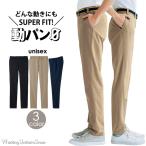 掃除制服 介護ケア 【動パン0ゼロ】男女兼用総ゴムパンツ 61450 スキット アイフォリー