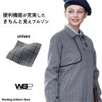 スキット ブルゾン 62259 グレンチェック 清掃制服【エコ】