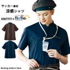 介護ケア 清掃員ユニフォーム 男女