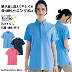 介護 清掃 男女兼用【抗菌ウイルス】半袖チュニックポロ 65651 65652 65653 スキット アイフォリー