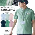 スキット ポロシャツ S-65701/3/5 65711/5/6 清掃制服【エコ】