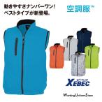 空調服ベスト XE98010 高密度ポリエステルタフタ ジーベック 扇風機