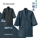  мир еда и напитки магазин для бизнеса форма для мужчин и женщин Samue EA3073. окраска Denim seven форма 