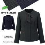 事務服 ソフトジャケット AJ0294 ノーブルドビー ボンオフィス