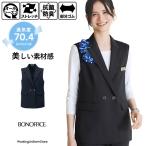 事務服 接客 ロングベスト AO5201 ファインクロス ボンオフィス