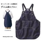 フェイスミックス デニム調 ビブスエプロン FK7189 ツイル 飲食店 販売