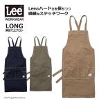 ショッピングlee Lee 胸当てエプロン LCK79009 ストレッチダック フェイスミックス