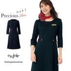 受付事務服 七分袖ワンピース 61755 ツイード【ニット】 アンジョア