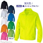 イベントジャンバー 男女兼用 裏メッシュブルゾン AZ-50102 アイトス