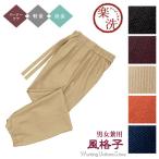 飲食店/旅館 男女兼用作務衣下衣 42305 和の風 風格子