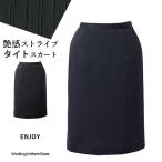 事務服 タイトスカート EAS1012 グロッシーシャドーストライプ エンジョイ
