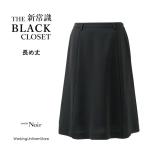 ノワール 事務服 フレアスカート NAS045 エッセンシャルツイル ホテル 接客制服