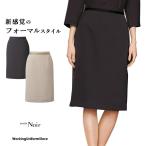 事務服 接客 タイトスカート NAS069 エッセンシャルツイル エンジョイ