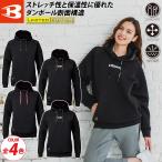 バートル エアーテックフーディ（ユニセックス）4095 限定 軽量 保温 ストレッチ 吸汗速乾 パーカー スポーティ メンズ レディース 軽防寒 作業着 作業服 BURTLE
