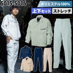 シンメン ストレッチブルゾン カーゴパンツ 上下セット5015/5016 オールシーズン シンプル ベーシック 通年 作業服 作業着 秋冬 リーズナブル メンズ SHINMEN