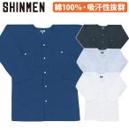 シンメン 鯉口シャツ 80000 綿100% 軽量 通気性 和柄 鳶服 現場 大工 職人 屋台 祭り 神輿 ダボシャツ かっこいい おしゃれ 三段鳶 春夏 作業着 作業服 SHINMEN