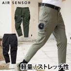 2025年新商品 エアーセンサーパンツ 35895 単品 軽量 ストレッチ性 空調作業パンツ AIR SENSOR-1 クロダルマ 電動ファン用ウェア 作業着 春夏作業服