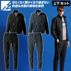 アイズフロンティア 2025年 秋冬 新商品 上下セット 8850-8853  断寒保温A.D.ストレッチワークジャケット ジョガーパンツ 防風 快適 作業着 作業服 I'Z FRONTIER