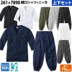 ショッピング村上 村上被服 鯉口シャツ ニッカパンツ 上下セット 261 7890 M〜4L 70-110cm 鳳皇 吸汗速乾 ポリエステル100% 祭り 鳶装束 作業服 作業着 メンズ 祭礼 HOOH