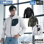 ショッピング村上 2026年新商品 村上被服 快適ウェア 空調作業服 ミドルファン長袖ジャケット V1102 HOOH 電動ファン用ウェア 作業服 裏チタン ハイバックファン仕様 撥水 UV 消臭