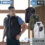 ショッピング村上 2026年新商品 村上被服 快適ウェア 空調作業服 ミドルファンベスト V1109 HOOH 電動ファン用ウェア 作業服 裏チタン ハイバックファン仕様 撥水 UV 消臭