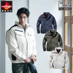 ショッピング村上 村上被服 快適ウェア 難燃ミドルファン長袖ブルゾン V4252 2026年新商品 HOOH ハイバック 薄手 HONO 難燃加工 綿100％ 耐炎 耐熱 制電 フルハーネス対応 単品