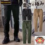 GLADIATOR 4WAYストレッチライトウォームカーゴパンツ G-2205 テーパード ストレッチ 防風 保温 透湿 吸汗速乾 秋冬 作業服 作業着 コーコス信岡 CO-COS