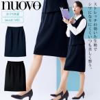 FOLK NUOVO 事務服スカート SS4005L ロング丈 シワになりにくいストレッチ素材 落ち着いた印象の56cm オールシーズン ホームクリーニング タイトスカート