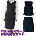 ショッピング空調服 ベスト 送料無料 『大人気美シルエット事務服ベスト＆スカート2点セット』SV3005-SS4005 シワになりにくいストレッチ素材 FOLK フォーク