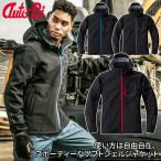 山田辰 防寒ジャケット 25035 裏地フリース 暖かい 保温 脱着可能フード 反射 現場 整備 自動車 工場 配送 倉庫 屋外 ワーク 軽防寒 秋冬 作業着 作業服 AUTO-BI