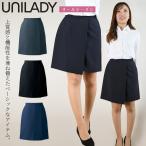 UNILADY ラップキュロット 5号〜19号 YU700 ベストセラー 家庭用洗濯機可  無地 オールシーズン 制服 事務服 レディース オフィス ヤギコーポレーション