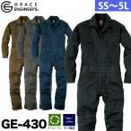グレースエンジニアーズ 通年 長袖続服 ツナギ サイズが豊富 作業着 作業服 年間物 つなぎ服 エスケープロダクト ge-430 爆買