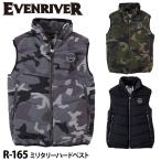 防寒着 EVEN RIVER ミリタリーハードベスト 防寒ベスト おしゃれ 作業服 作業着 R-165 イーブンリバー 迷彩ベスト