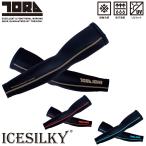 2025年新商品 寅壱 アームカバー 7996-947 吸汗速乾 接触冷感 UVカット 春夏 超冷感 夏用 腕カバー 熱中症対策 メンズ 男女兼用 現場 作業着 作業服 TORA