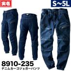 寅壱 TORA デニムカーゴジョガーパンツ 作業服 作業着 8910-235