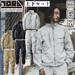 2025年新商品 寅壱 ワークジャケット カーゴジョガーパンツ 上下セット 9551-124 9551-235 耐久性 接触冷感性 ストレッチ 再帰性反射 制電糸 春夏 現場 作業着