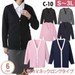 ショッピングロングカーディガン D-PHASE ディーフェイズ  Vネックロングカーディガン C-10