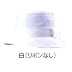 テラピンチ（リボンなし） N-626 ナショナルハット