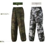 迷彩ナイロンパンツ（5枚入り） 601 アーヴァン